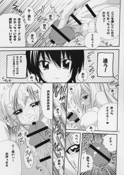 Page 6 of Haruka Nee-sama to Love Shiru Mamire