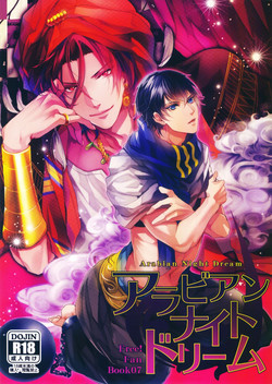 Download Arabian Night Dream