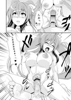 Page 12 of Tsuinteboinchan hon