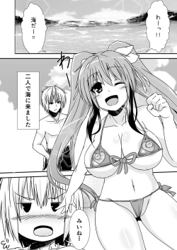 Page 2 of Tsuinteboinchan hon