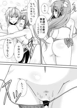 Page 3 of Tsuinteboinchan hon