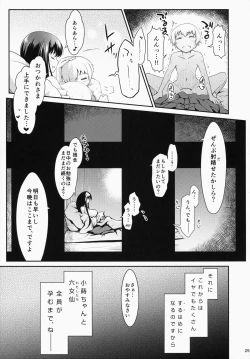 Page 25 of Eisui no Mori no Mankai no Shita