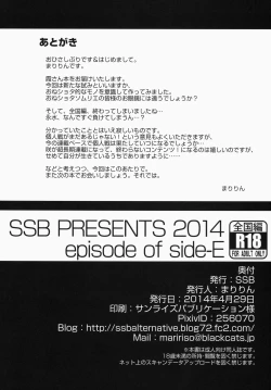 Page 26 of Eisui no Mori no Mankai no Shita