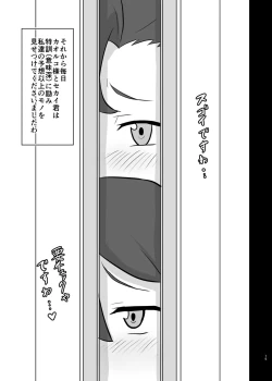 Page 14 of Tsuujou no 3-bai no Mecha Shiko