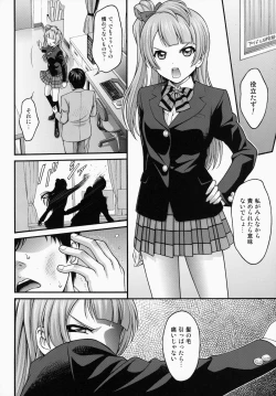 Page 7 of Kotorichan☆Darkside