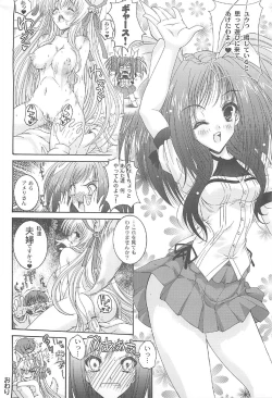 Page 19 of Tamashiro