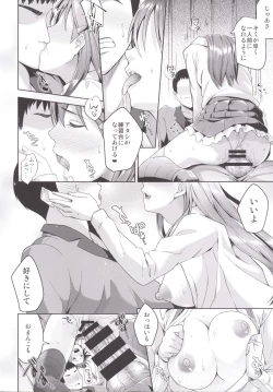 Page 13 of Suzuya Idiri