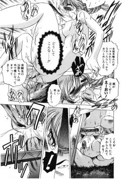 Page 122 of H na Karadatte Iwanaide