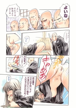 Page 128 of H na Karadatte Iwanaide