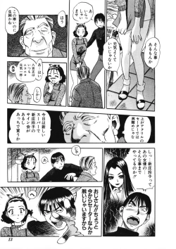 Page 14 of H na Karadatte Iwanaide