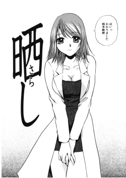 Page 151 of H na Karadatte Iwanaide