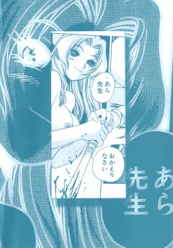 Page 178 of H na Karadatte Iwanaide