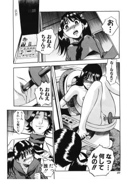 Page 41 of H na Karadatte Iwanaide