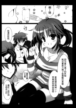 Page 3 of Princess Time +plus