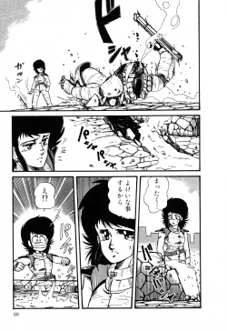 Page 89 of PAGE1 NO. 2