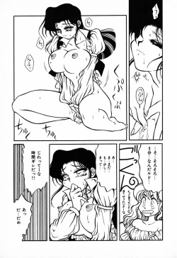 Page 104 of C.C. Girl