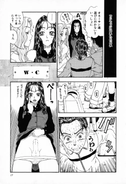 Page 18 of C.C. Girl