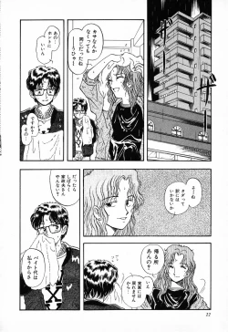 Page 23 of C.C. Girl