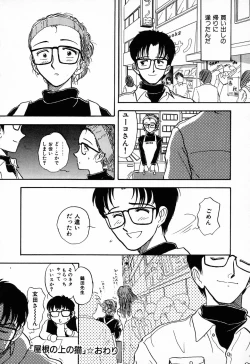 Page 43 of C.C. Girl