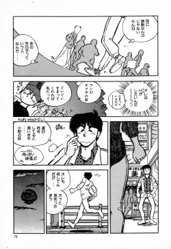 Page 76 of C.C. Girl