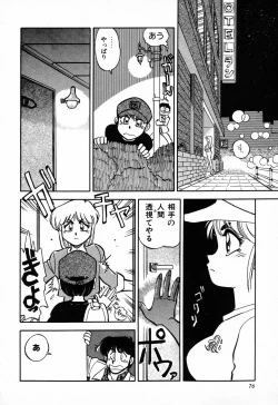 Page 77 of C.C. Girl