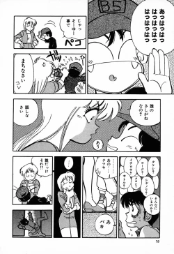 Page 79 of C.C. Girl