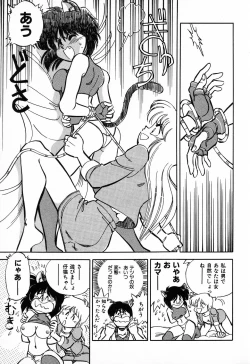 Page 84 of C.C. Girl