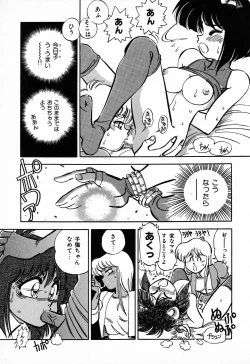 Page 86 of C.C. Girl