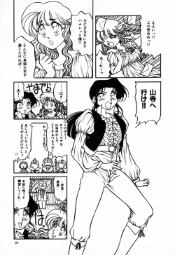 Page 94 of C.C. Girl