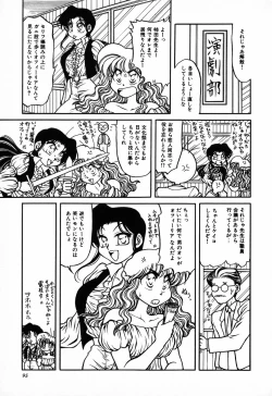 Page 96 of C.C. Girl