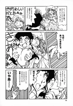 Page 99 of C.C. Girl