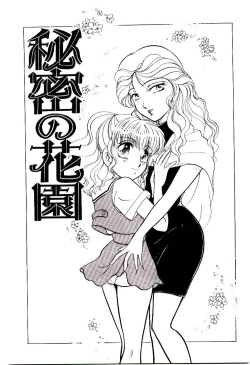 Page 128 of Shouten Paradise