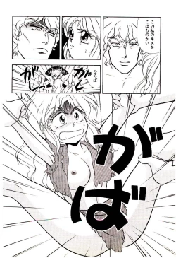 Page 13 of Shouten Paradise