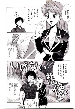 Page 146 of Shouten Paradise