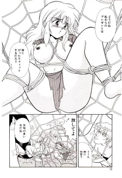 Page 15 of Shouten Paradise