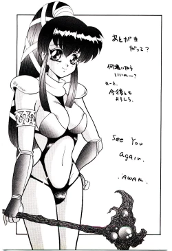 Page 160 of Shouten Paradise