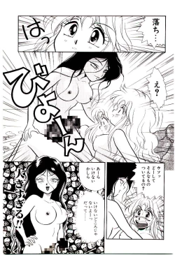 Page 36 of Shouten Paradise