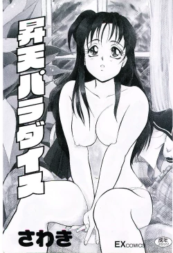 Page 3 of Shouten Paradise