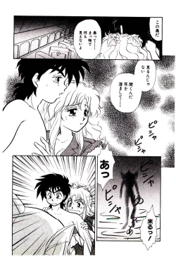 Page 49 of Shouten Paradise