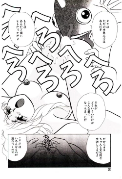 Page 53 of Shouten Paradise