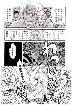 Page 63 of Shouten Paradise