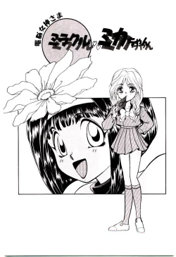 Page 76 of Shouten Paradise