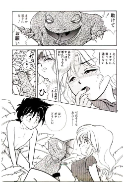 Page 8 of Shouten Paradise