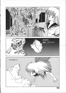 Page 107 of SILENT NOISE