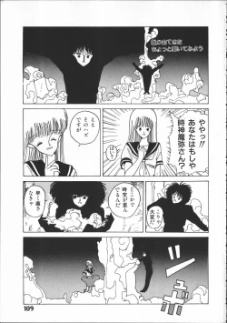 Page 108 of SILENT NOISE