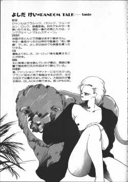 Page 114 of SILENT NOISE