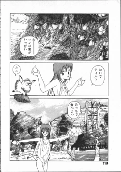 Page 117 of SILENT NOISE