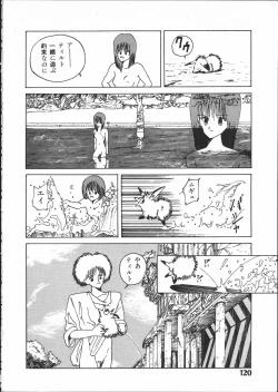 Page 119 of SILENT NOISE