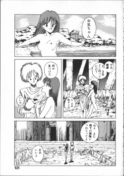 Page 120 of SILENT NOISE