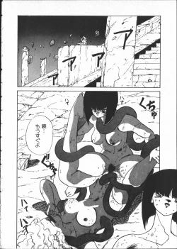 Page 17 of SILENT NOISE